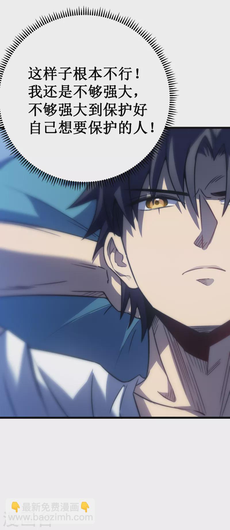 我在異界的弒神之路 - 第36話 虐菜(1/2) - 4