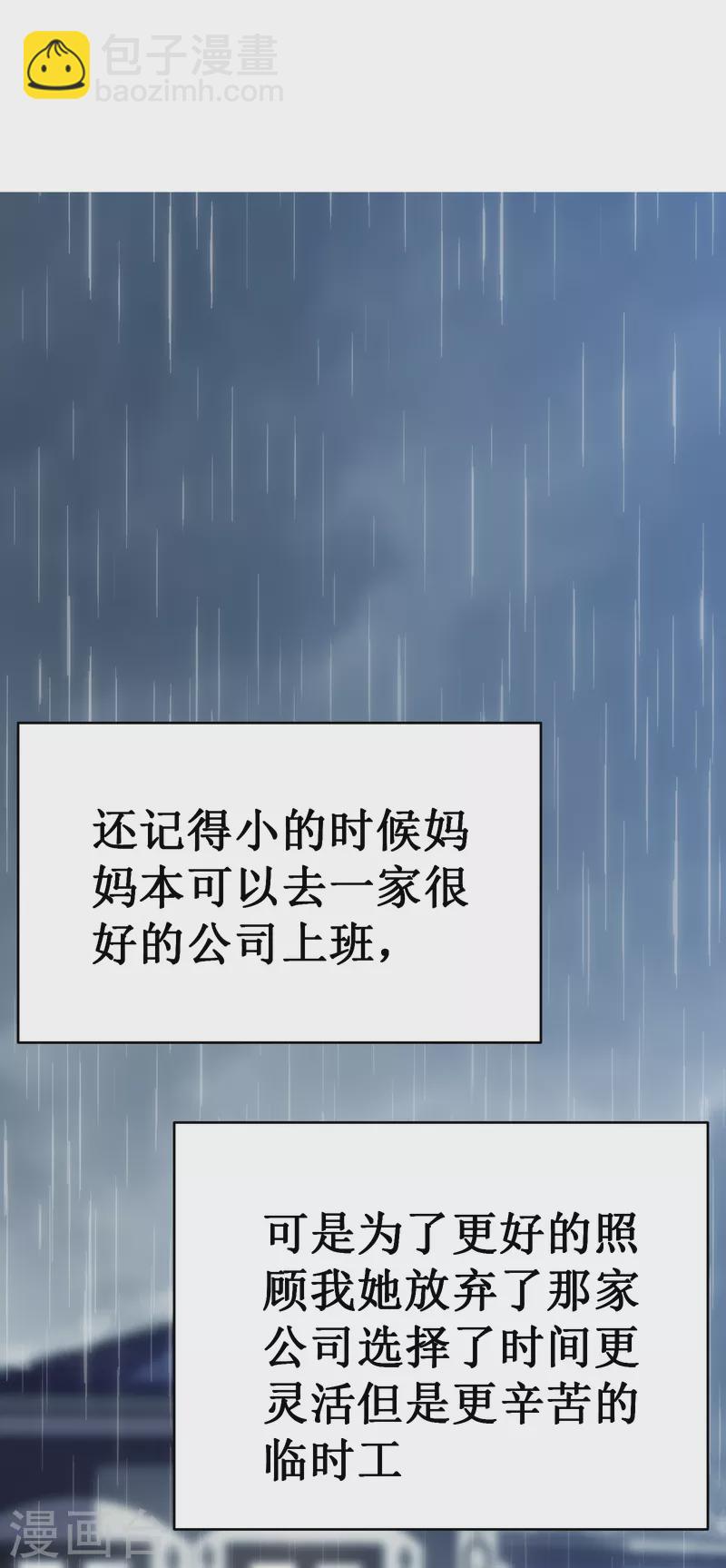 我在異界的弒神之路 - 第36話 虐菜(1/2) - 6