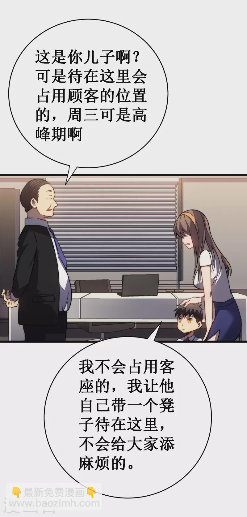 我在異界的弒神之路 - 第36話 虐菜(1/2) - 1