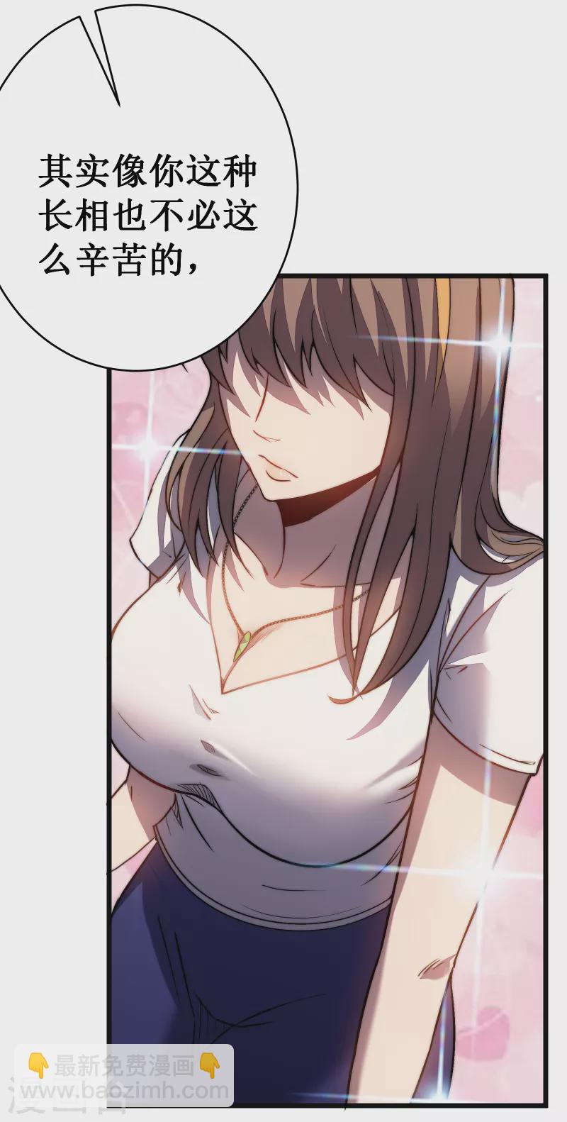 我在異界的弒神之路 - 第36話 虐菜(1/2) - 3