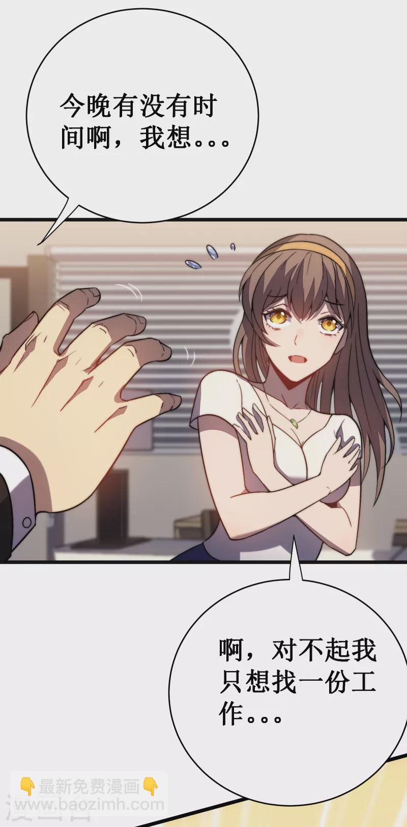 我在異界的弒神之路 - 第36話 虐菜(1/2) - 4