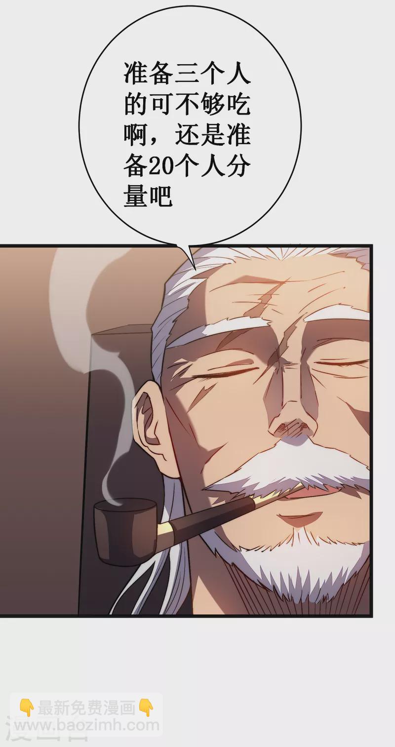 我在異界的弒神之路 - 第36話 虐菜(1/2) - 5