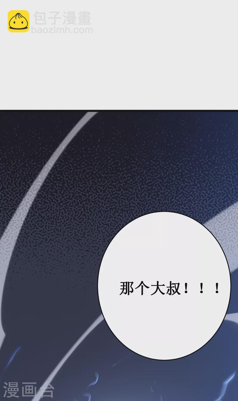 我在異界的弒神之路 - 第36話 虐菜(2/2) - 3