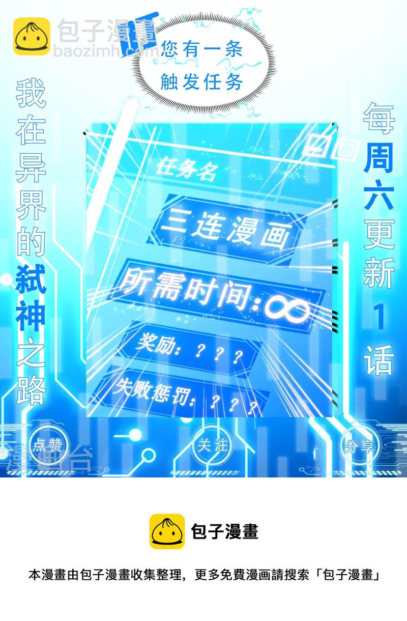 我在異界的弒神之路 - 第36話 虐菜(2/2) - 2