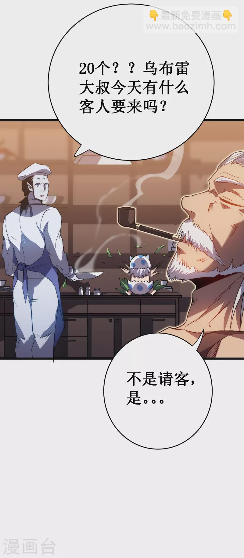 我在異界的弒神之路 - 第36話 虐菜(1/2) - 6