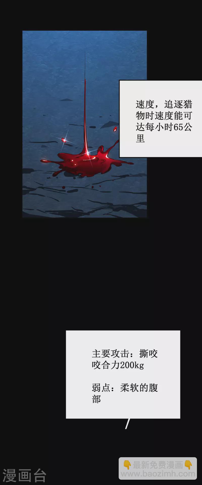 我在異界的弒神之路 - 第3話 危，只狼出現！(2/2) - 2