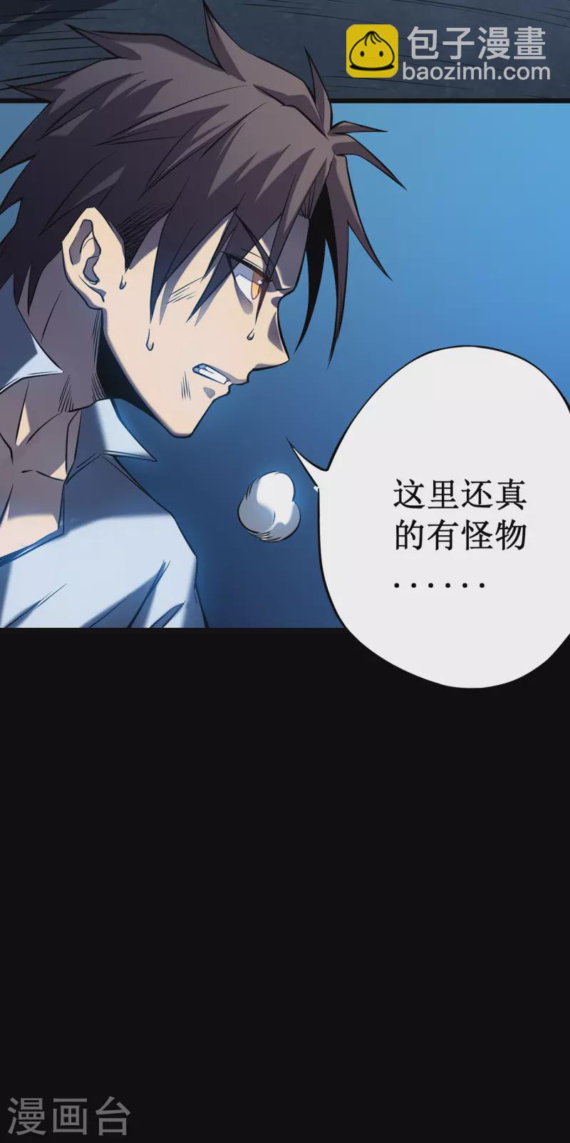 我在異界的弒神之路 - 第3話 危，只狼出現！(2/2) - 4