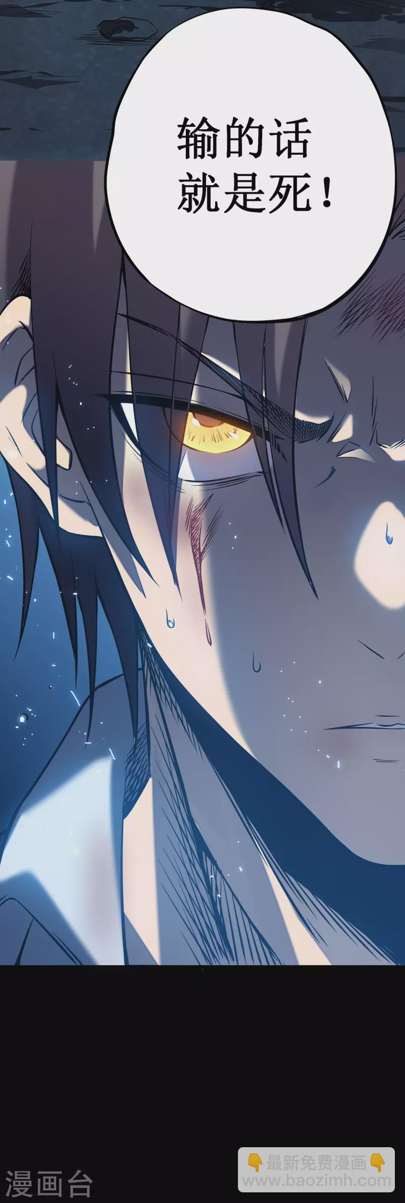 我在異界的弒神之路 - 第3話 危，只狼出現！(2/2) - 3