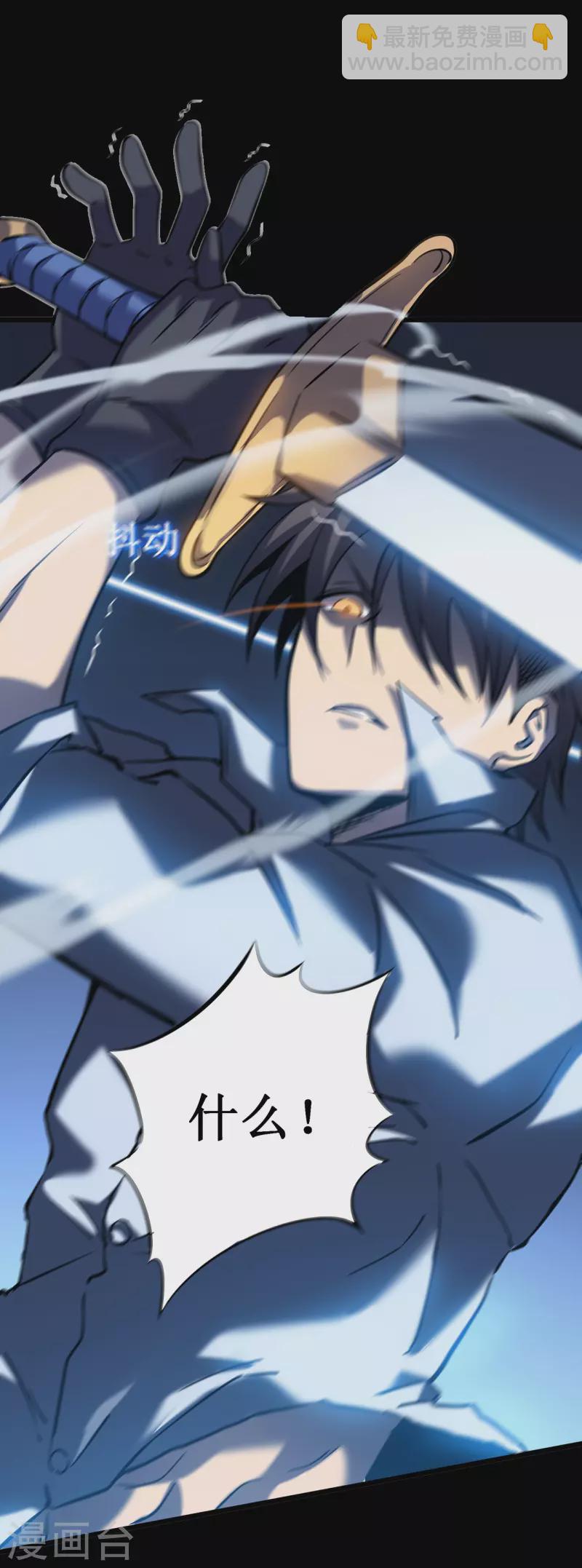 我在異界的弒神之路 - 第3話 危，只狼出現！(2/2) - 1