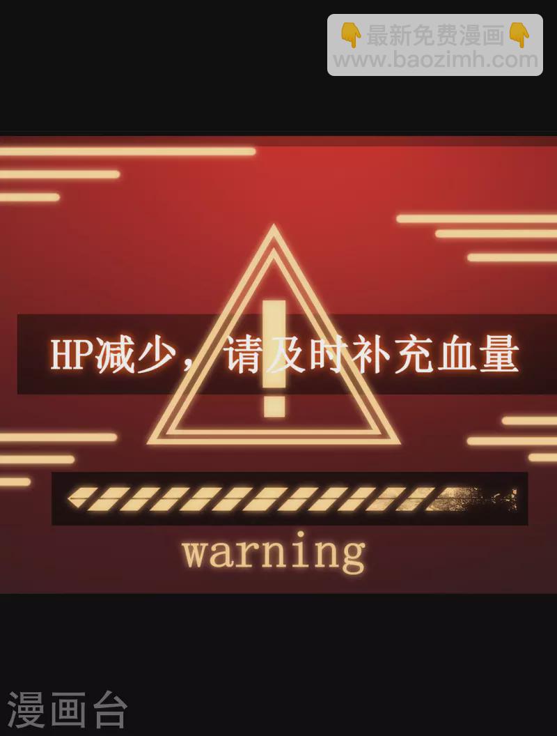 我在異界的弒神之路 - 第3話 危，只狼出現！(2/2) - 2