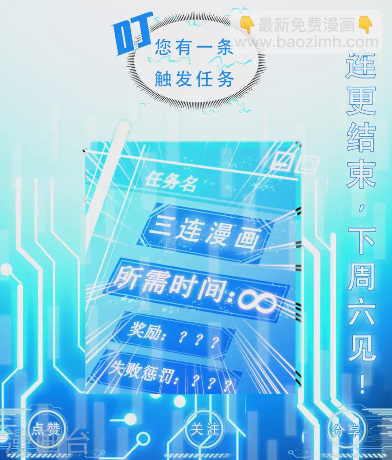 我在異界的弒神之路 - 第3話 危，只狼出現！(2/2) - 4
