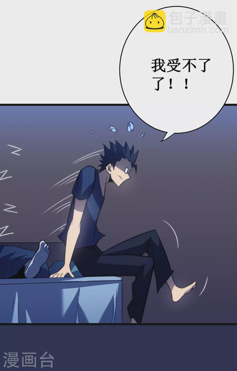 我在異界的弒神之路 - 第38話 熟悉的招式(2/2) - 3