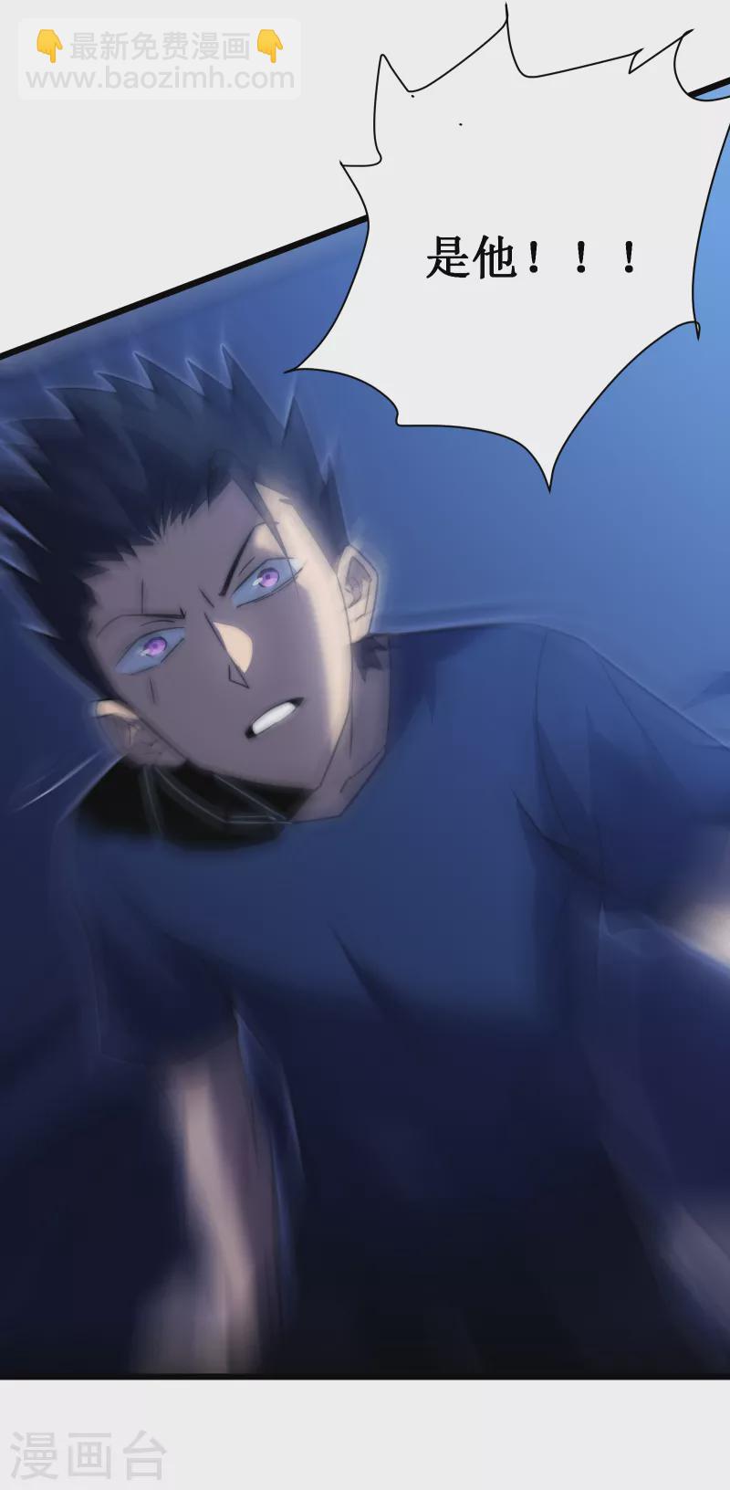 我在異界的弒神之路 - 第38話 熟悉的招式(2/2) - 3