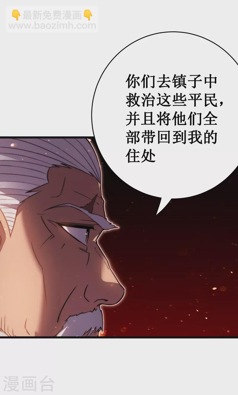 我在異界的弒神之路 - 第40話 保衛戰(1/2) - 8