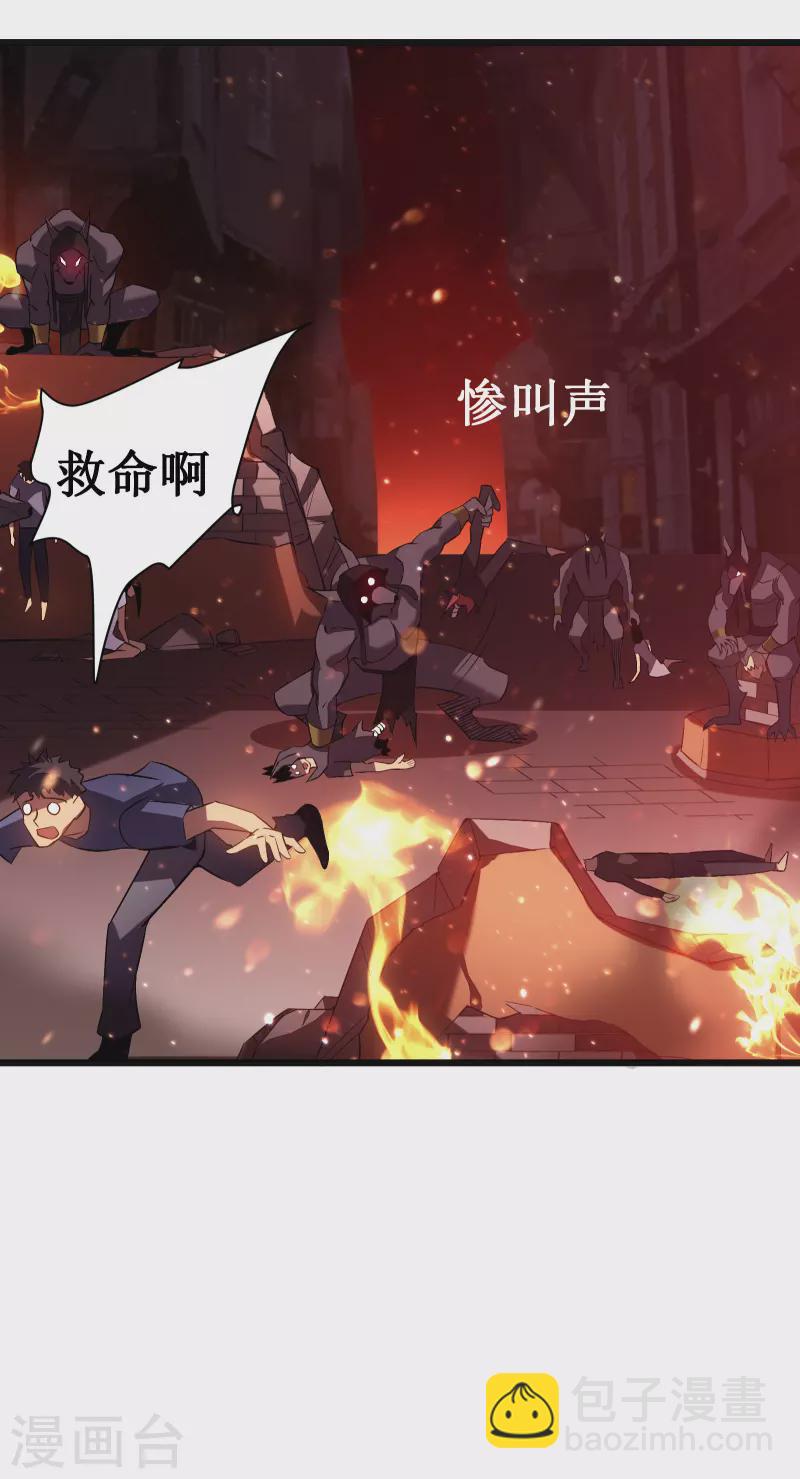 我在異界的弒神之路 - 第40話 保衛戰(1/2) - 4