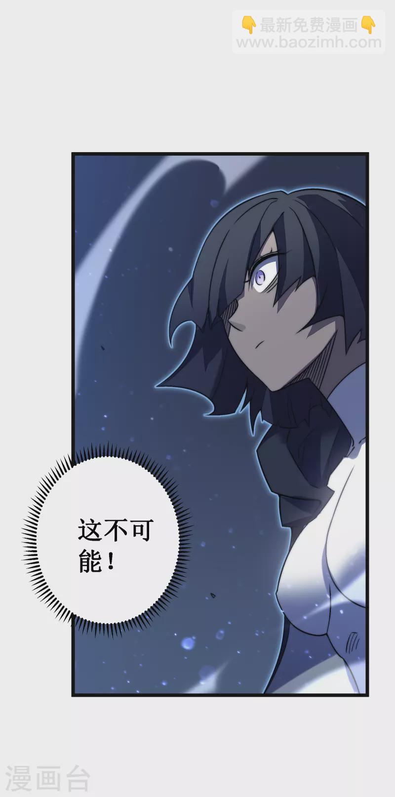 我在異界的弒神之路 - 第40話 保衛戰(2/2) - 1