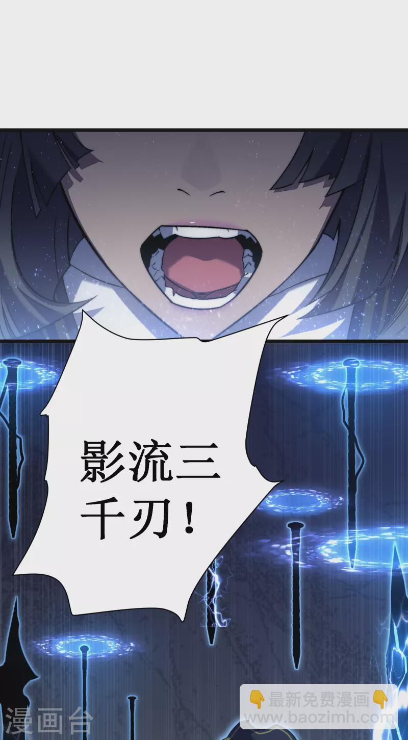 我在異界的弒神之路 - 第40話 保衛戰(2/2) - 2