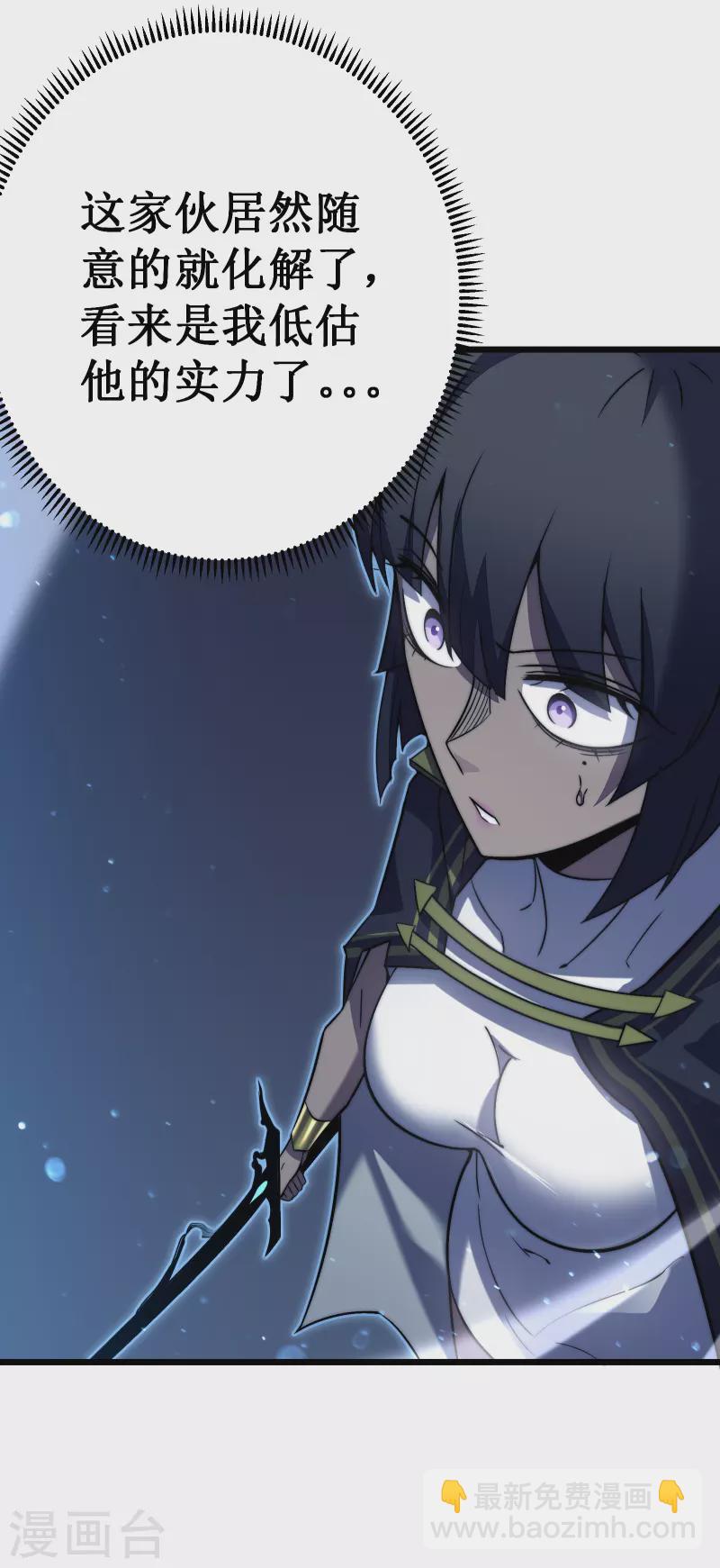 我在異界的弒神之路 - 第40話 保衛戰(2/2) - 4