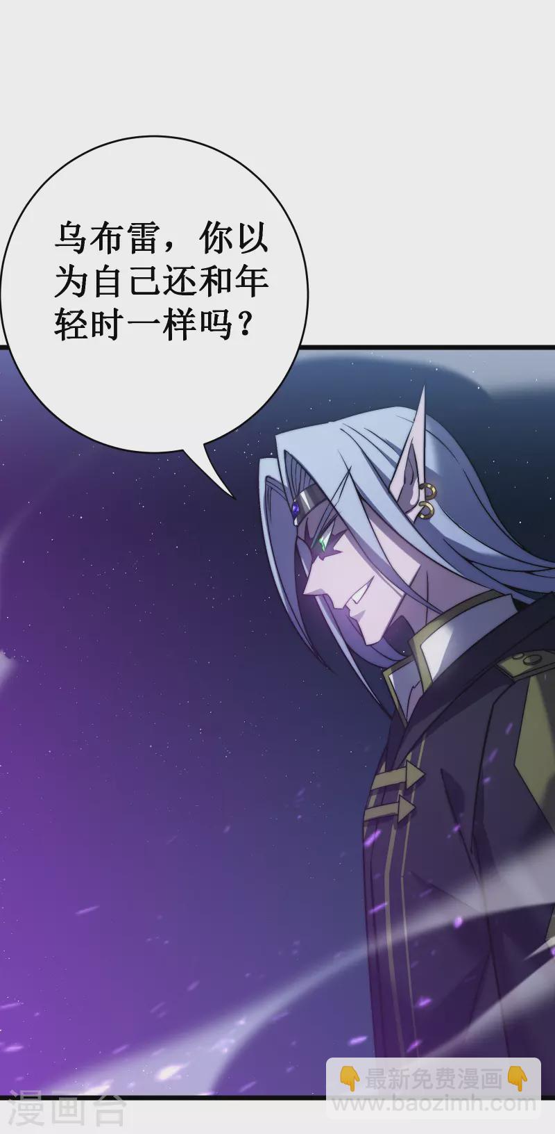 我在異界的弒神之路 - 第42話 悲憫 - 7