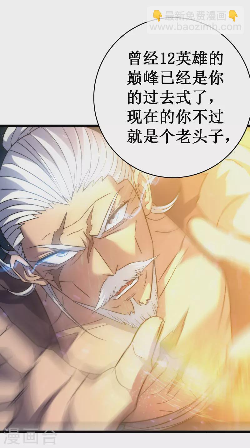 我在異界的弒神之路 - 第42話 悲憫 - 8