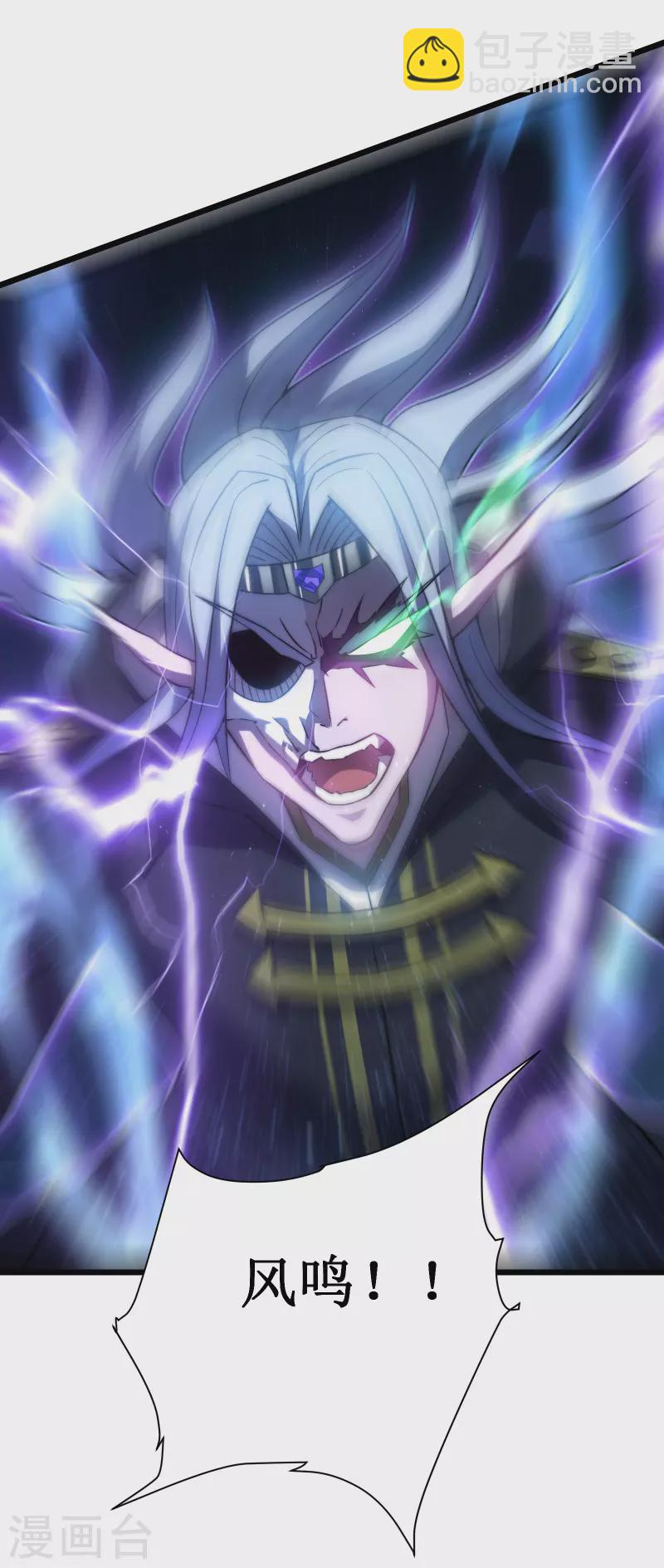 我在異界的弒神之路 - 第42話 悲憫 - 3