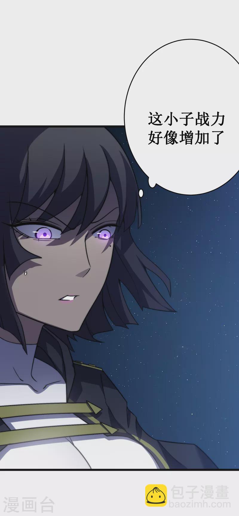 我在異界的弒神之路 - 第42話 悲憫 - 2