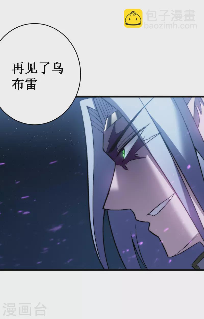 我在異界的弒神之路 - 第42話 悲憫 - 6