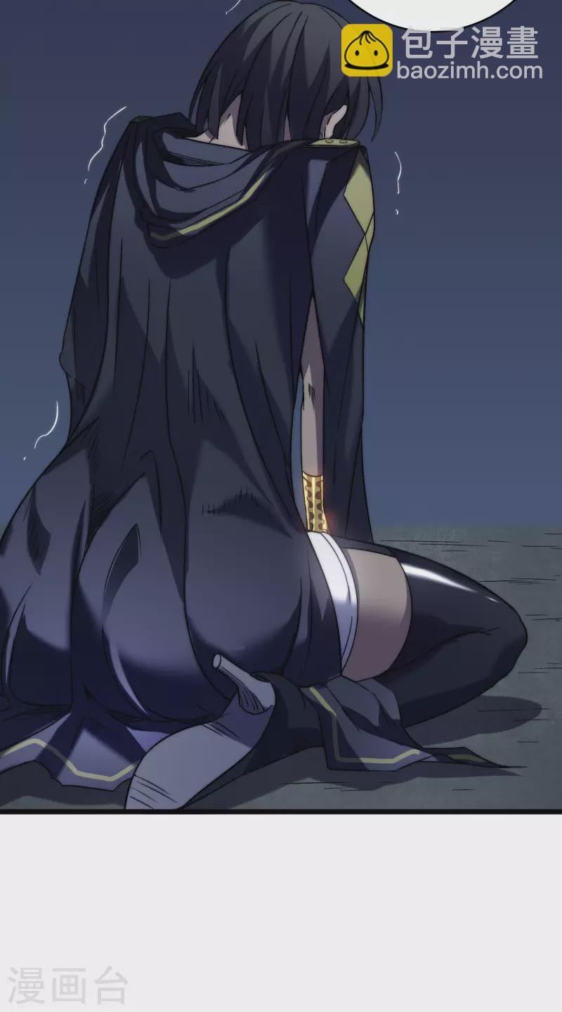 我在異界的弒神之路 - 第42話 悲憫 - 8