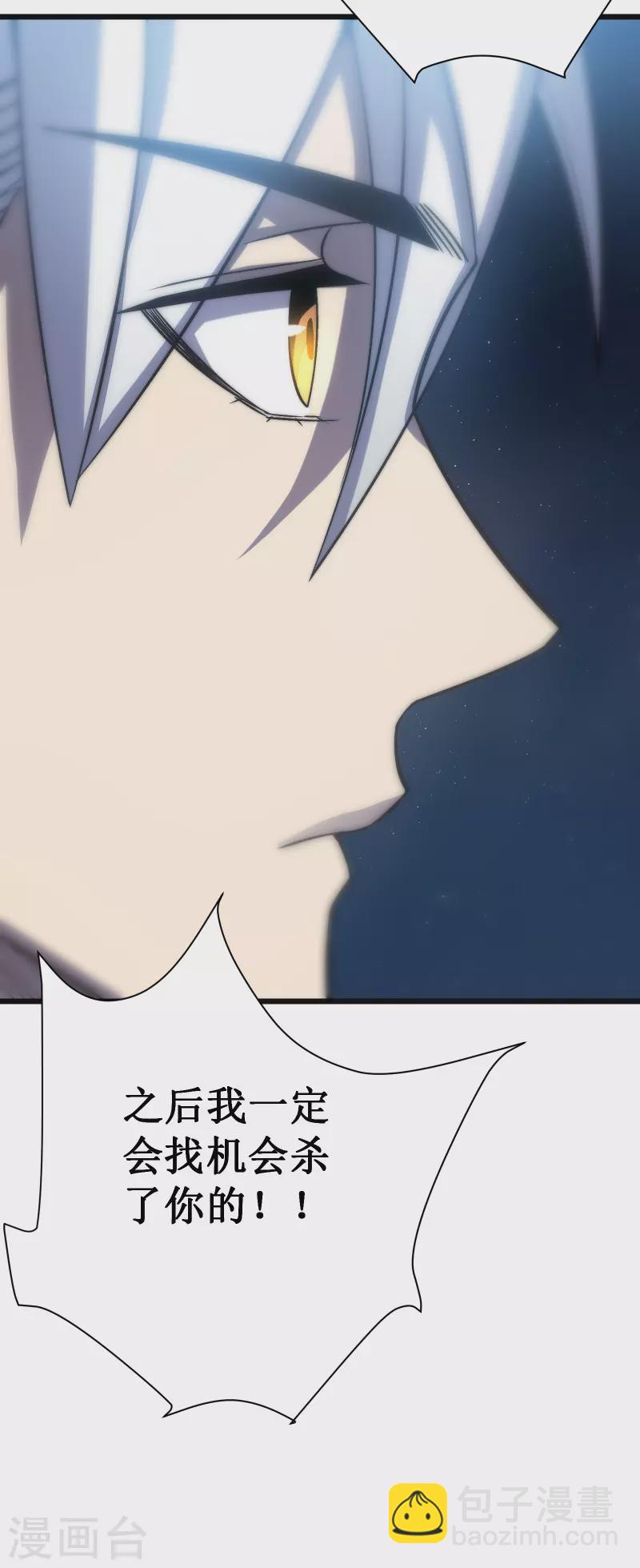 我在異界的弒神之路 - 第42話 悲憫 - 4