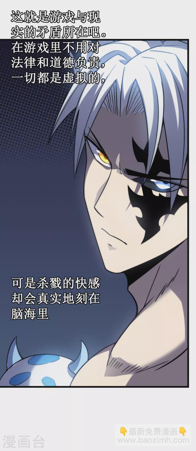 我在異界的弒神之路 - 第42話 悲憫 - 1