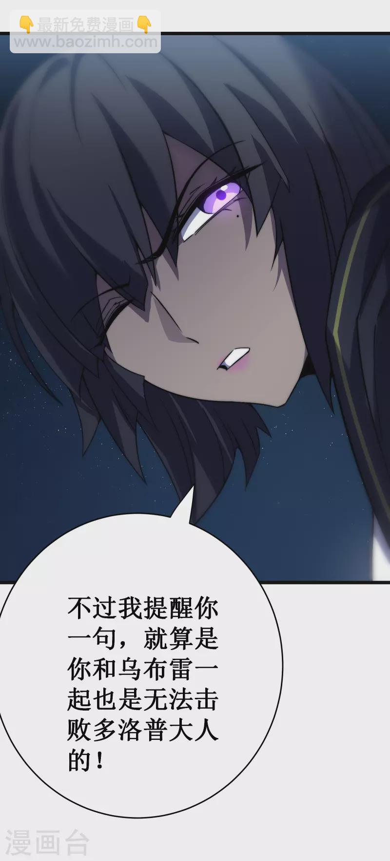 我在異界的弒神之路 - 第42話 悲憫 - 3