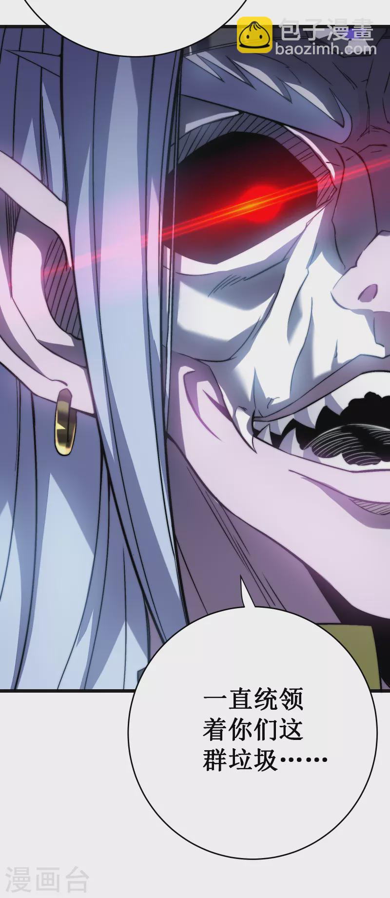 我在異界的弒神之路 - 第44話 交還(1/2) - 3