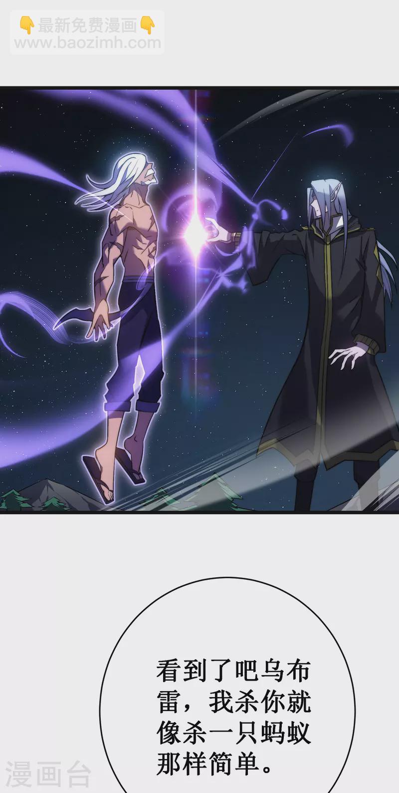 我在異界的弒神之路 - 第44話 交還(1/2) - 2