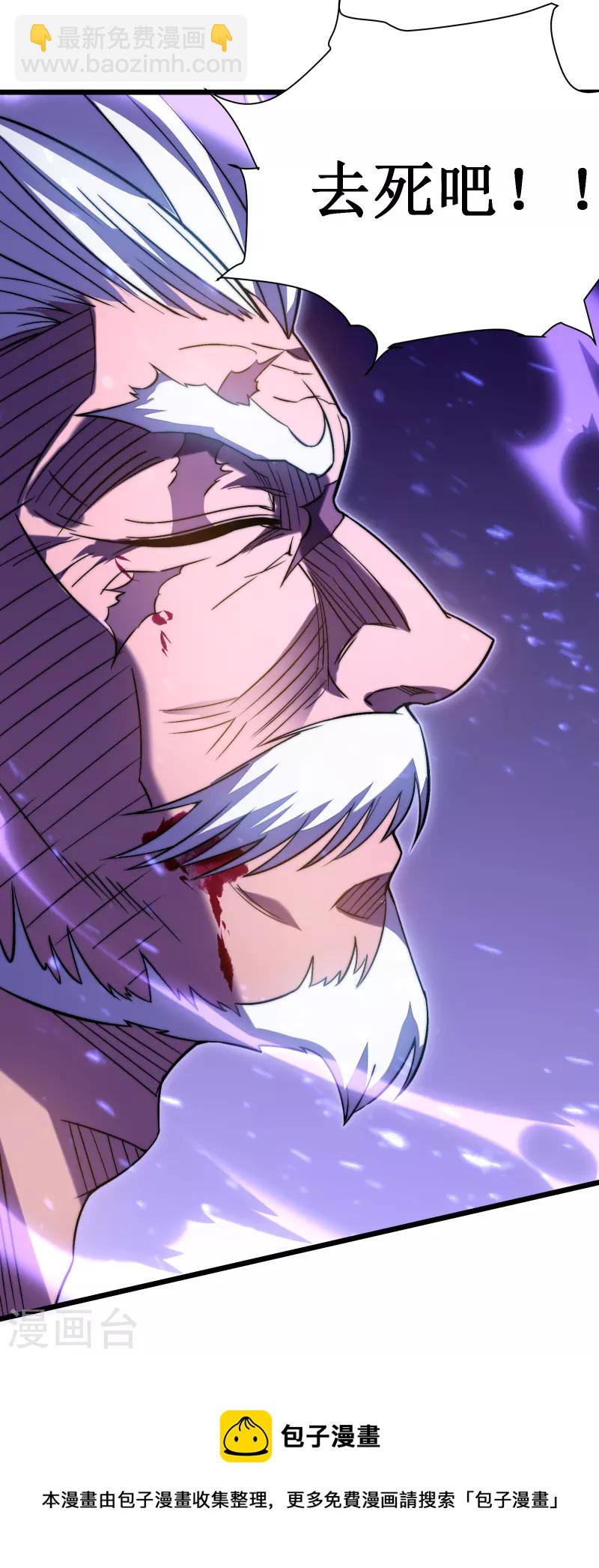 我在異界的弒神之路 - 第44話 交還(1/2) - 5