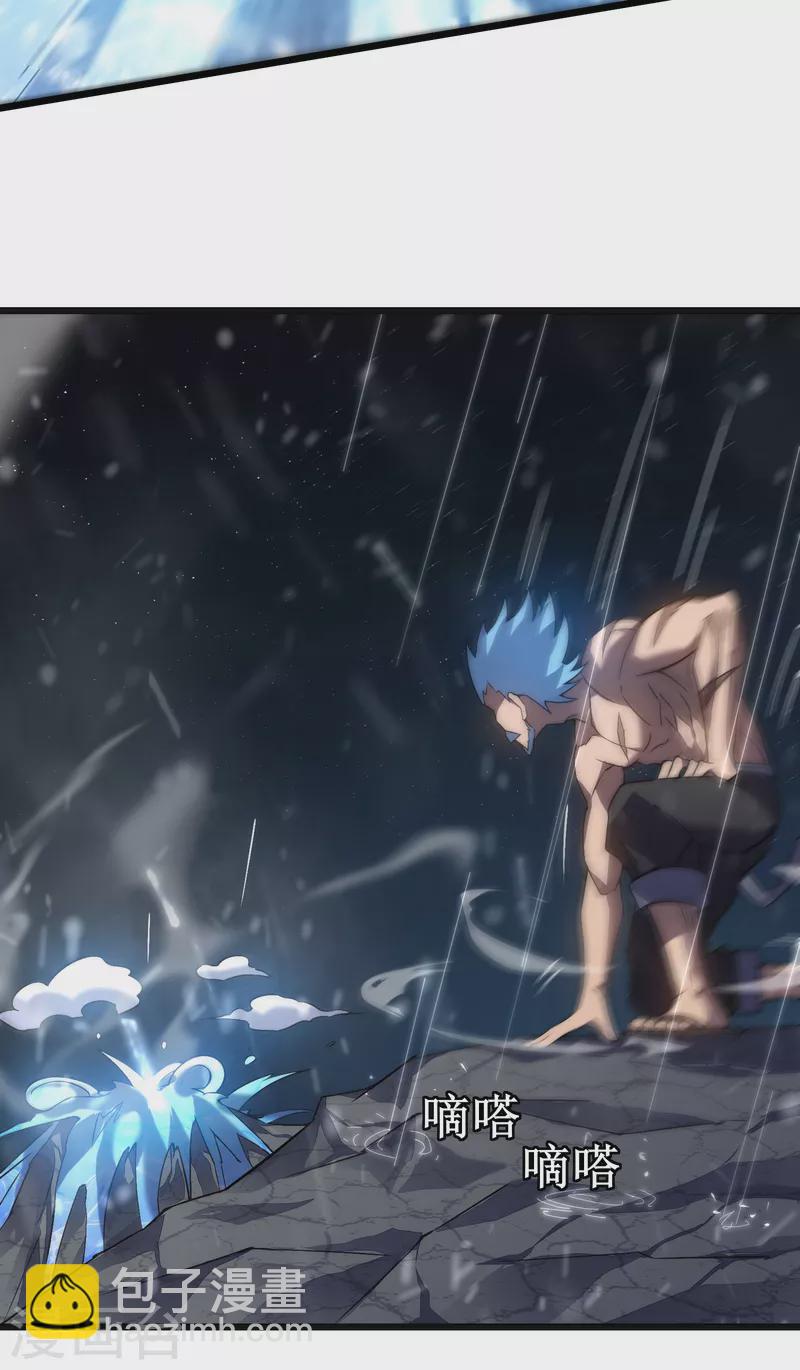 我在異界的弒神之路 - 第44話 交還(1/2) - 3