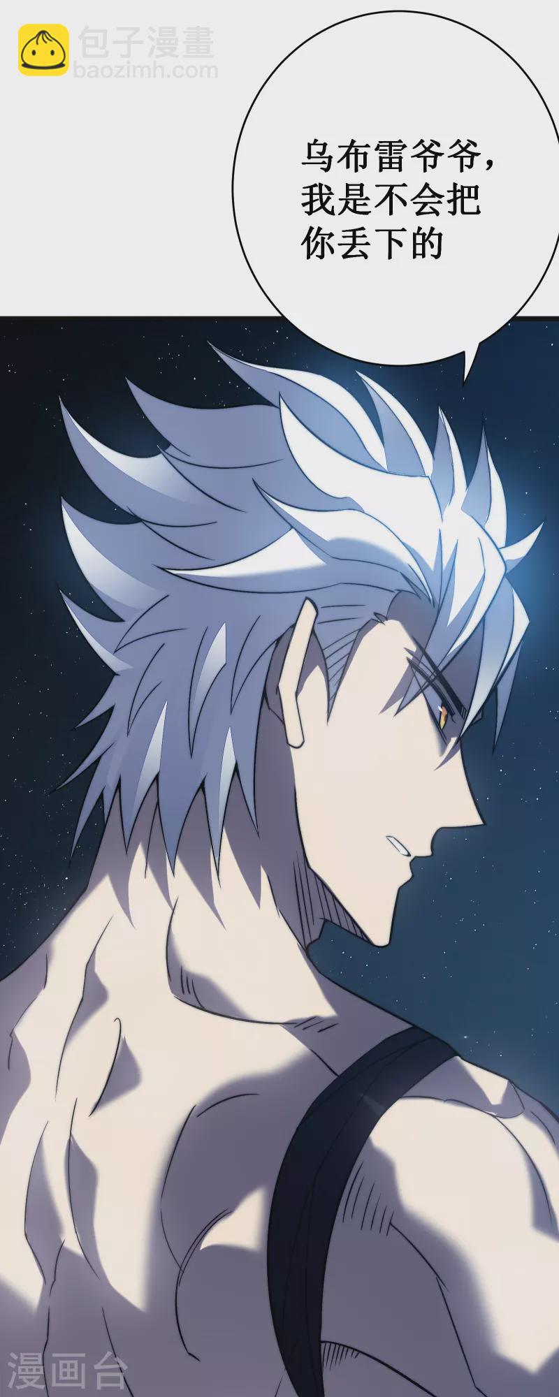 我在異界的弒神之路 - 第44話 交還(1/2) - 2