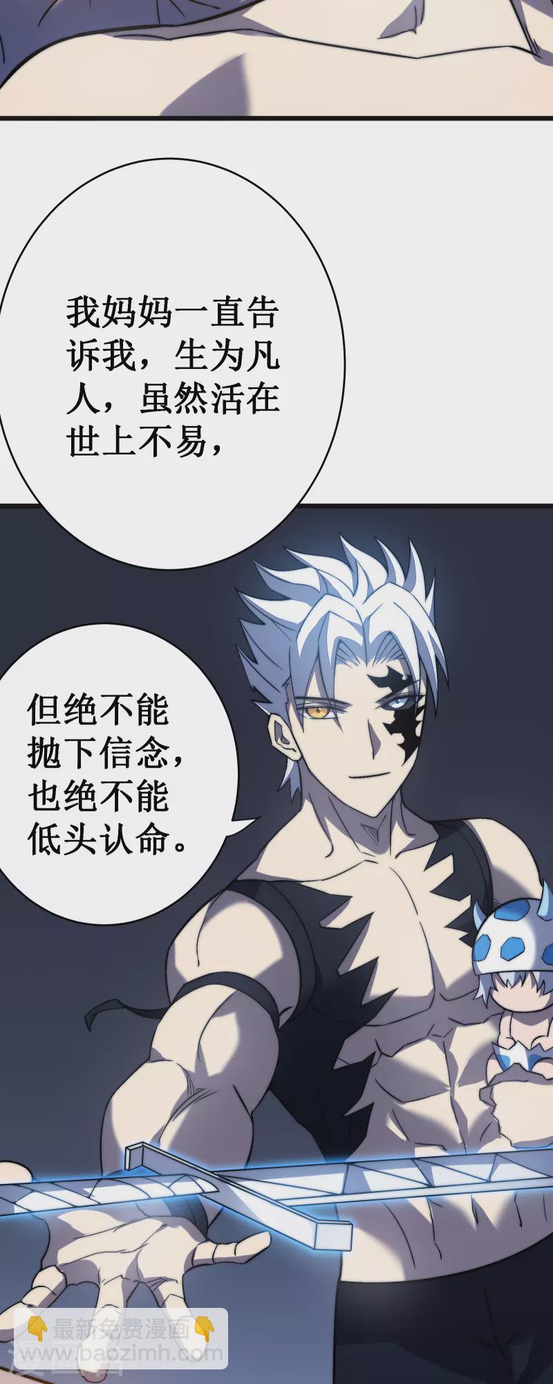 我在異界的弒神之路 - 第44話 交還(1/2) - 4