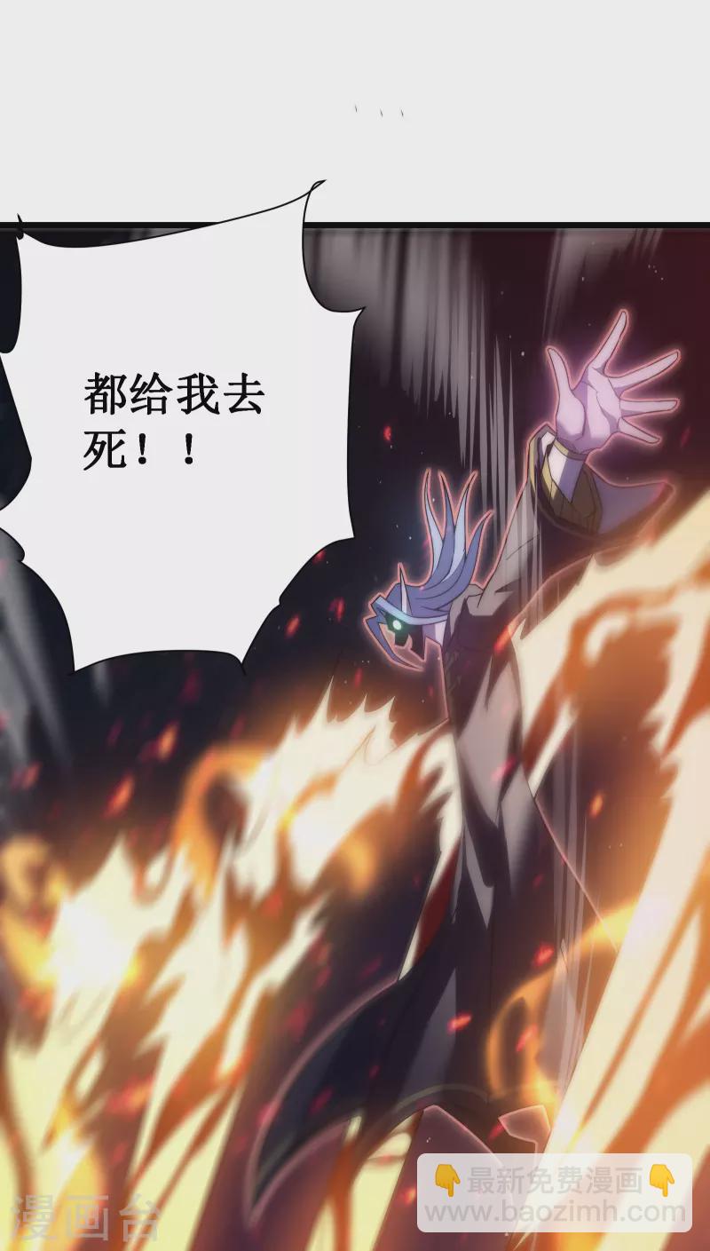 我在異界的弒神之路 - 第44話 交還(1/2) - 6