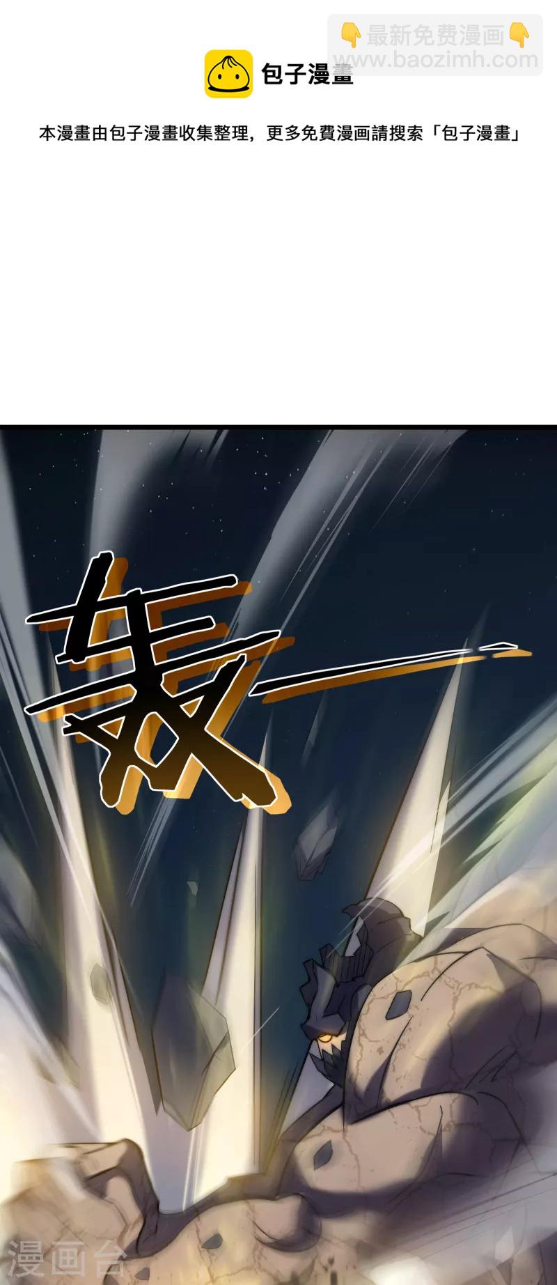 我在異界的弒神之路 - 第44話 交還(1/2) - 5