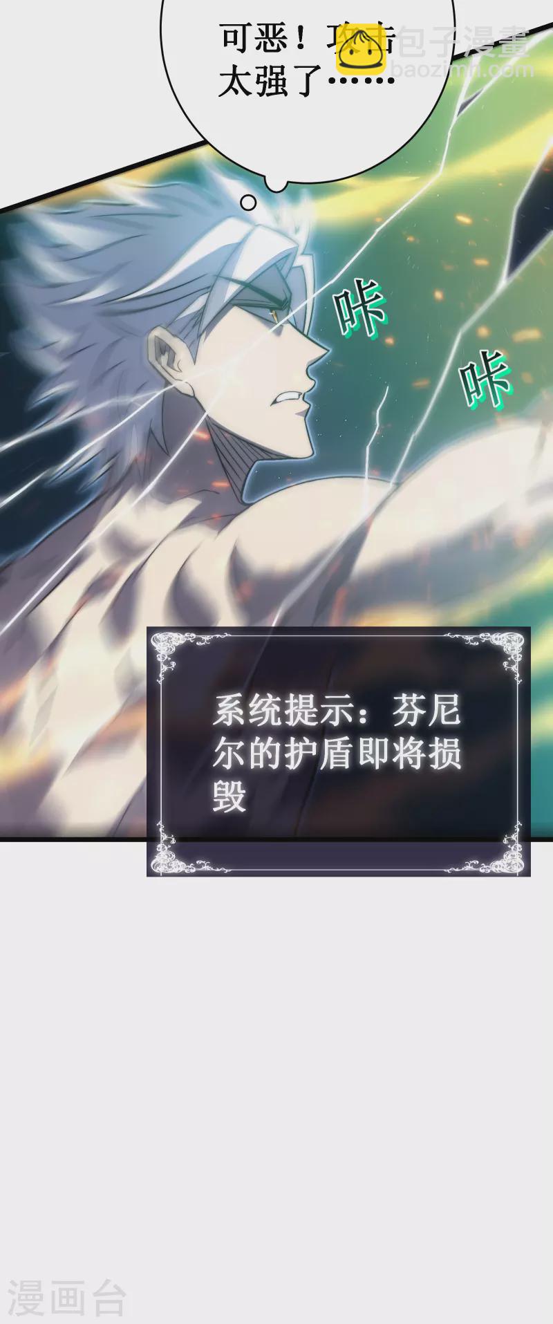 我在異界的弒神之路 - 第44話 交還(2/2) - 5