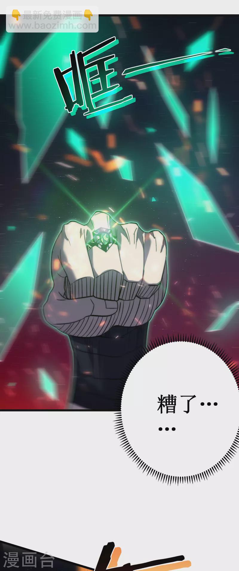 我在異界的弒神之路 - 第44話 交還(2/2) - 1