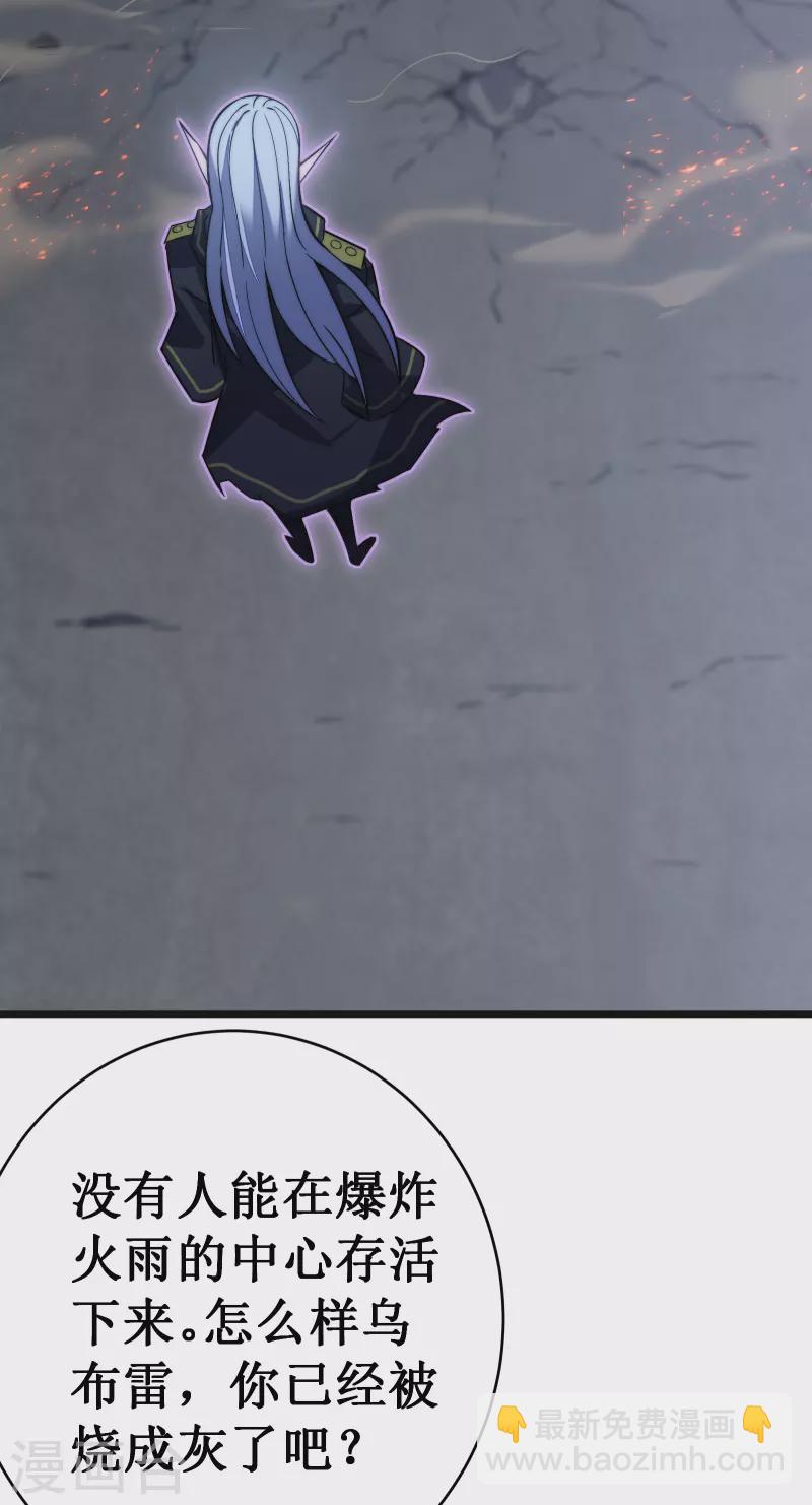 我在異界的弒神之路 - 第44話 交還(2/2) - 4