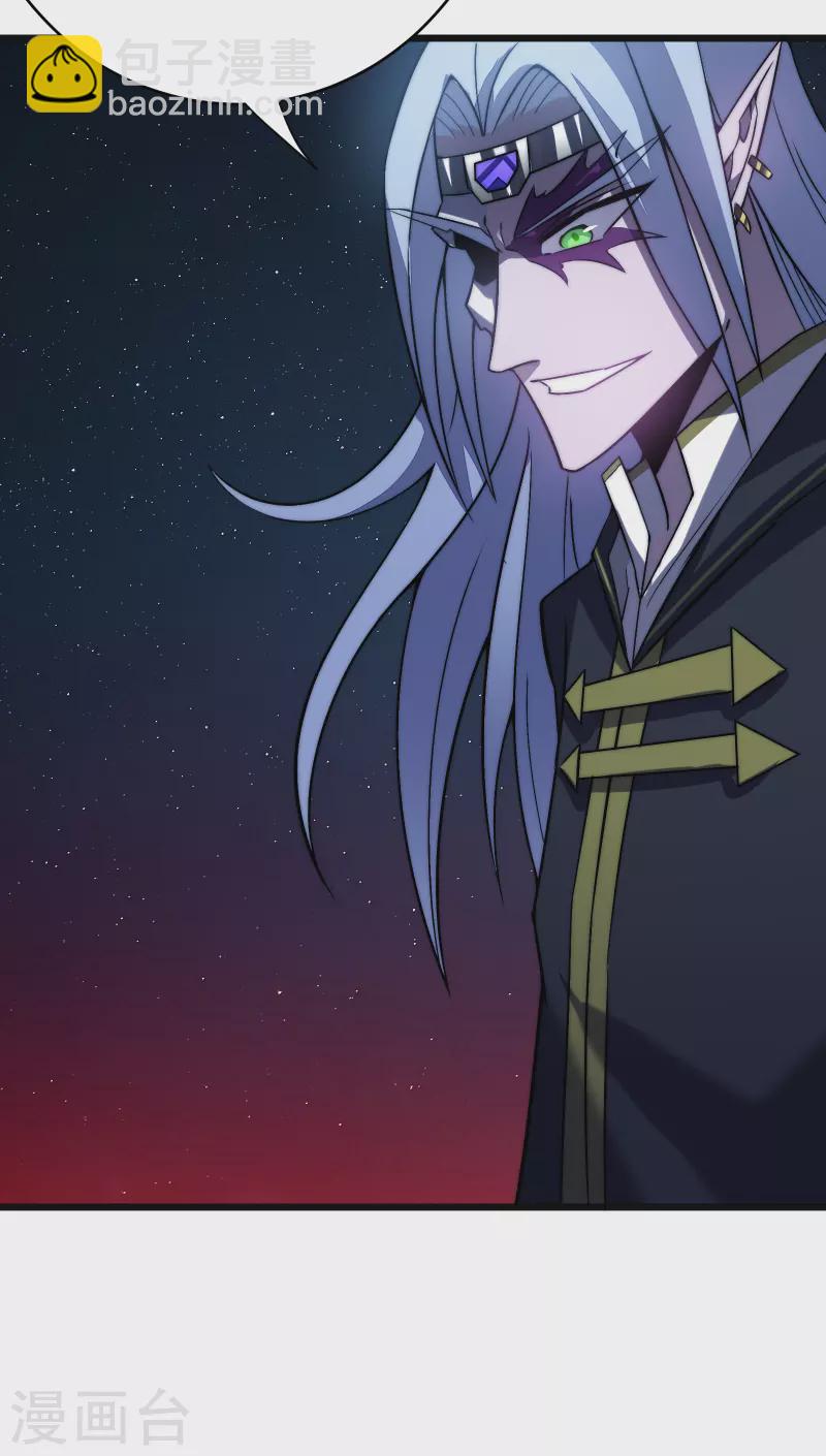 我在異界的弒神之路 - 第44話 交還(2/2) - 5