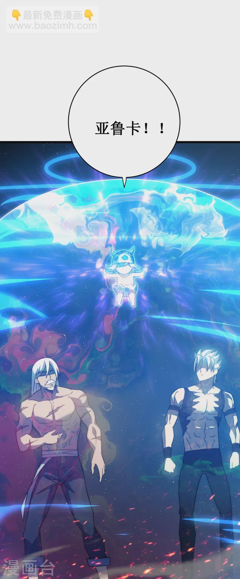 我在異界的弒神之路 - 第44話 交還(2/2) - 4