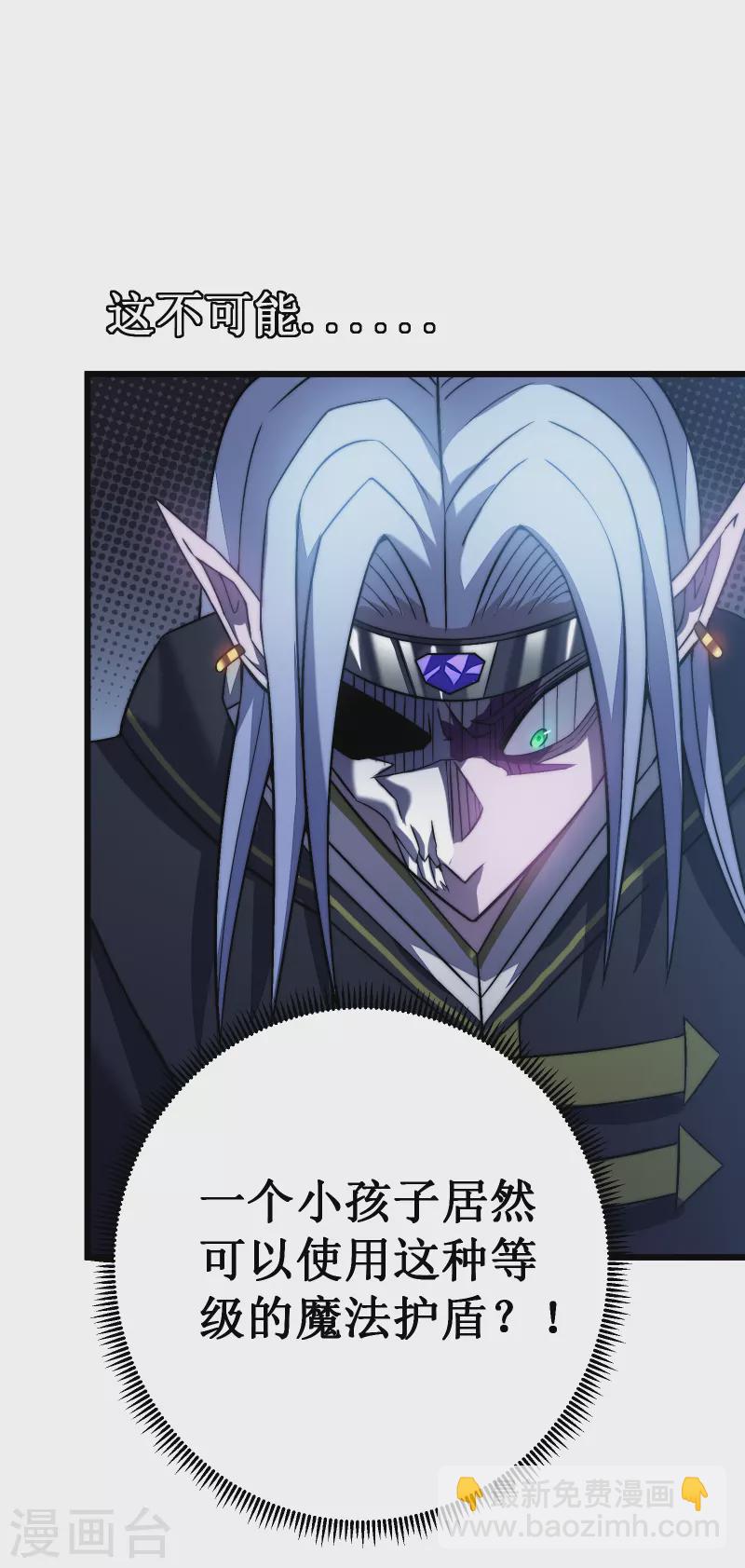 我在異界的弒神之路 - 第44話 交還(2/2) - 1