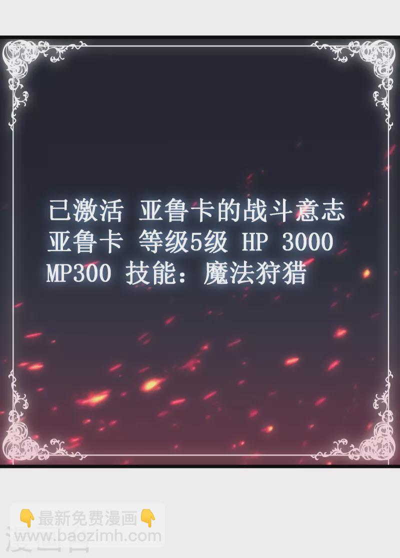 我在異界的弒神之路 - 第44話 交還(2/2) - 2