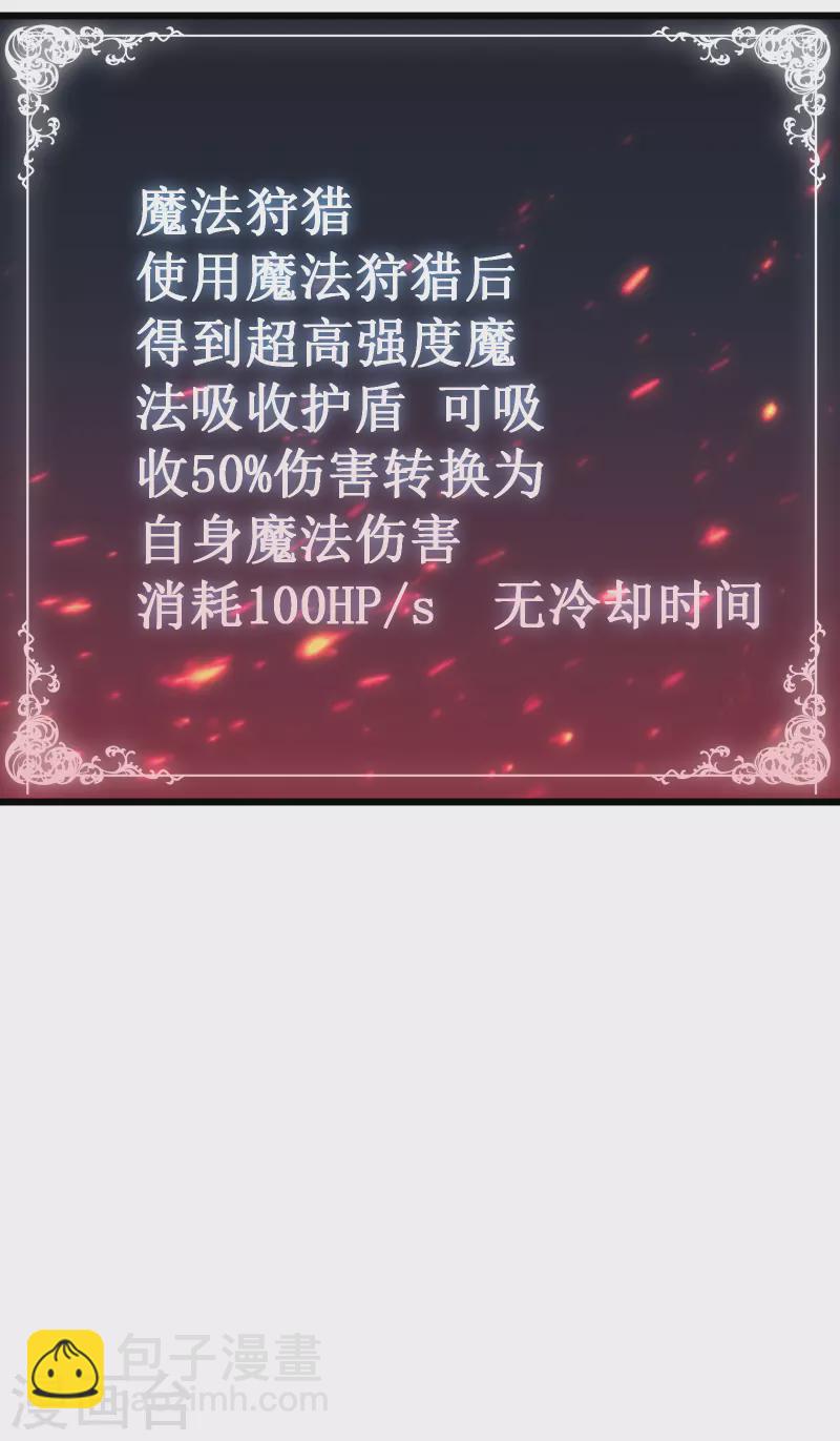 我在異界的弒神之路 - 第44話 交還(2/2) - 3