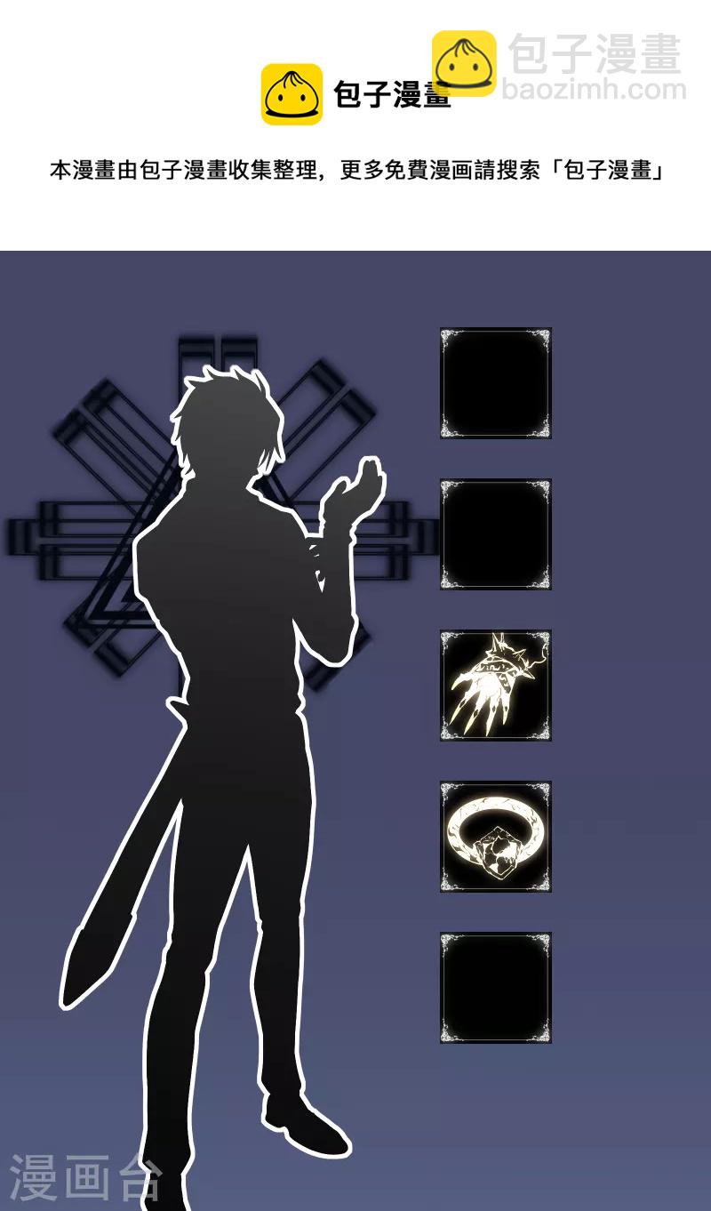 我在異界的弒神之路 - 第44話 交還(2/2) - 4