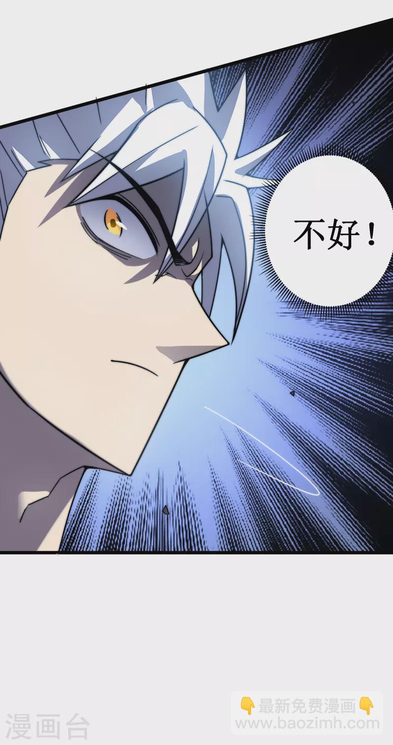 我在異界的弒神之路 - 第46話 冥神(2/2) - 5