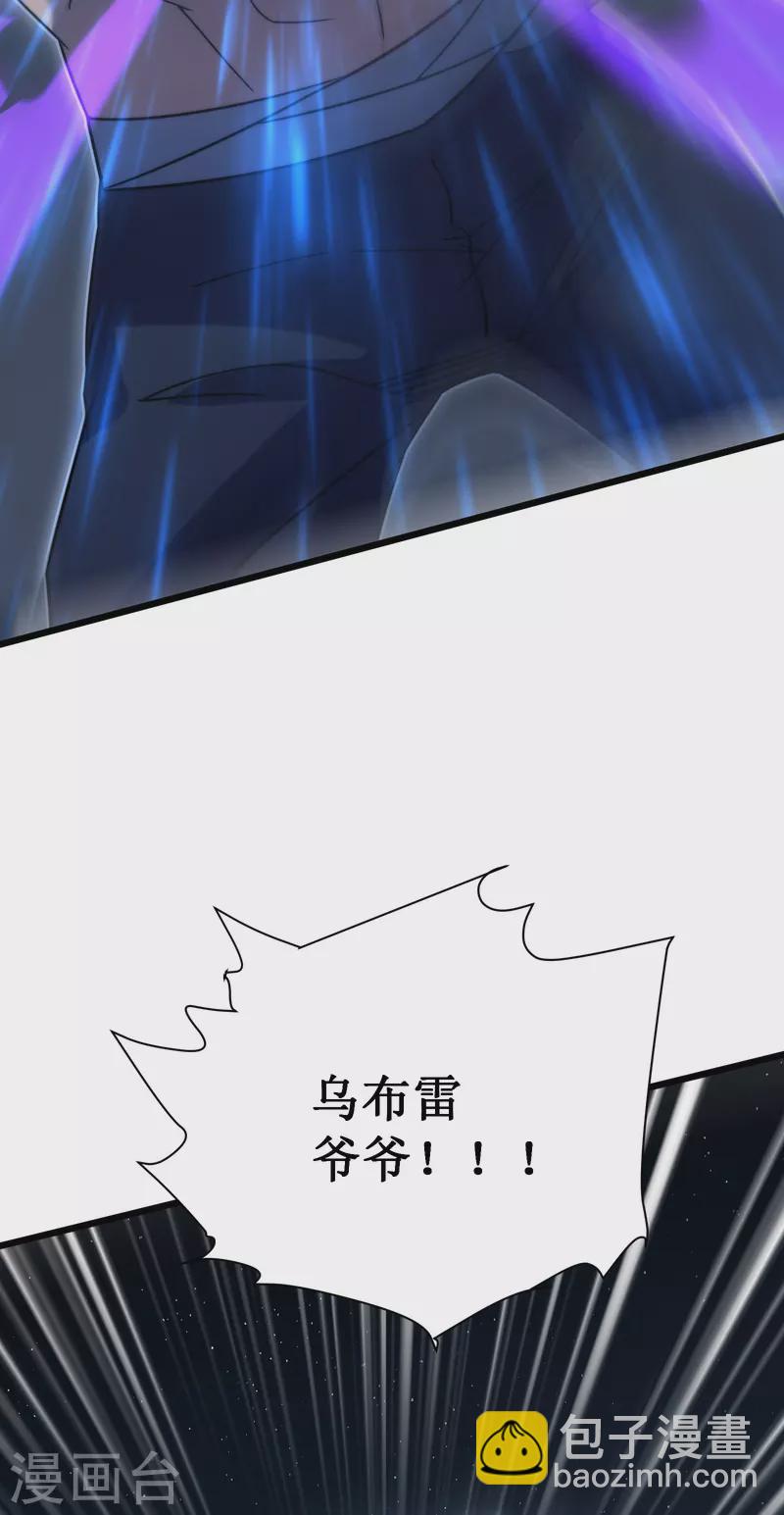 我在異界的弒神之路 - 第46話 冥神(2/2) - 5